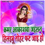 Kamar Akaswa Jab Hilaibu