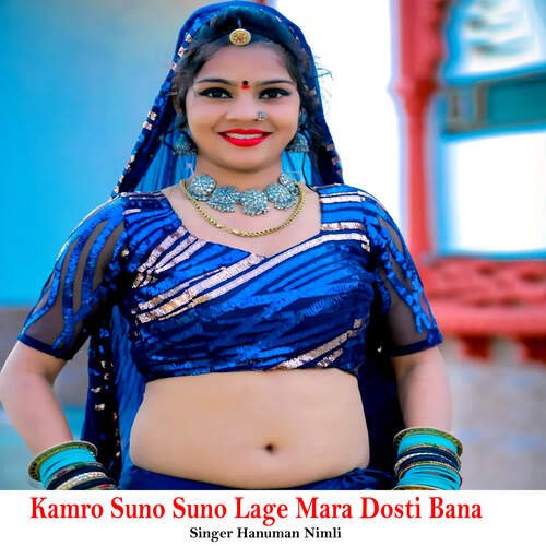 Kamro Suno Suno Lage Mara Dosti Bana