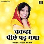 Kanha Piche Pad Gaya