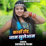 Karbo Road Jam Khuleaam