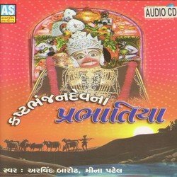 Jago Ne Ma Anjali Na Jaya