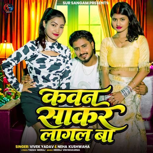 Kavan Sakar Lagal Ba