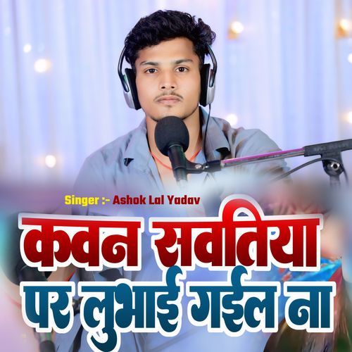 Kawan Sawtiya Par Lubhai Gail Na