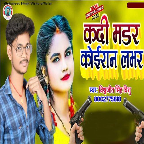 Kdi Mardr Koiran Labhar