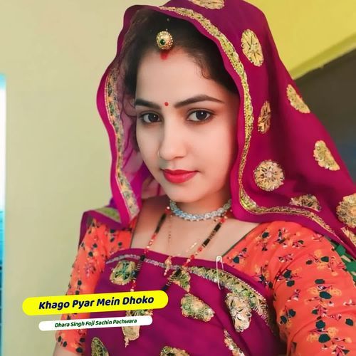Khago Pyar Mein Dhoko