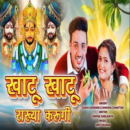 Khatu Khatu Rakhya Krugi