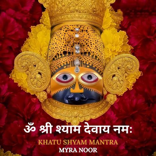 Khatu Shyam Mantra LoFi