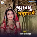 Khush Badu Sasural Me