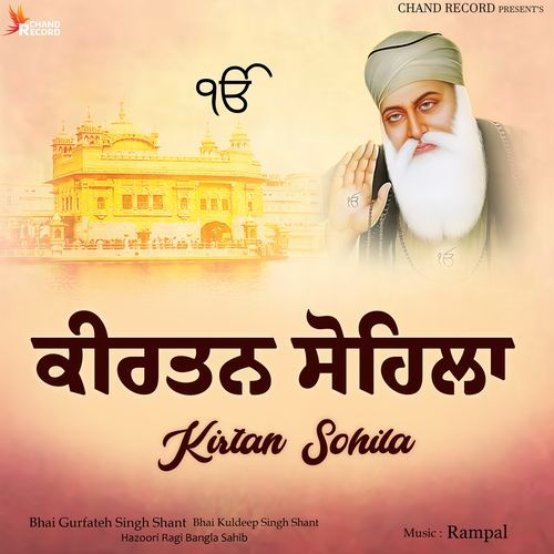 Kirtan Sohila
