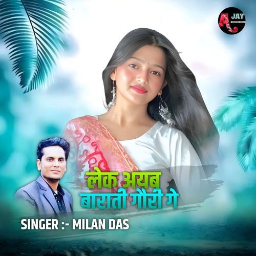 LEY KE AYBA BARATI GORI GAY