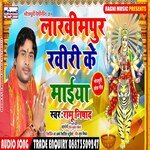 Laklhimpur Khiri Ke Maiya