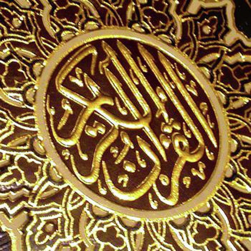 Surat Al Falaq