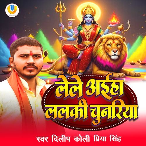 Lele Aiha Lalki Chunariya