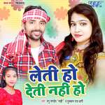 Leti Ho Deti Nahi Ho