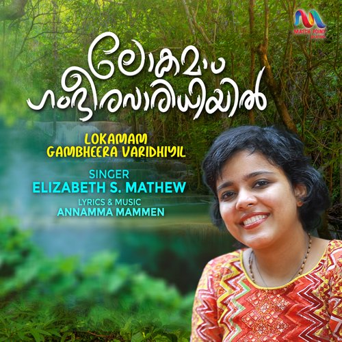 Lokamam Gambheera Varidhiyil - Single