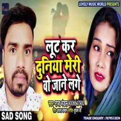 Loot Kar Duniya Meri Wo Jaane Lage