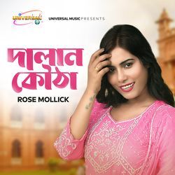 দালান কৌঠা