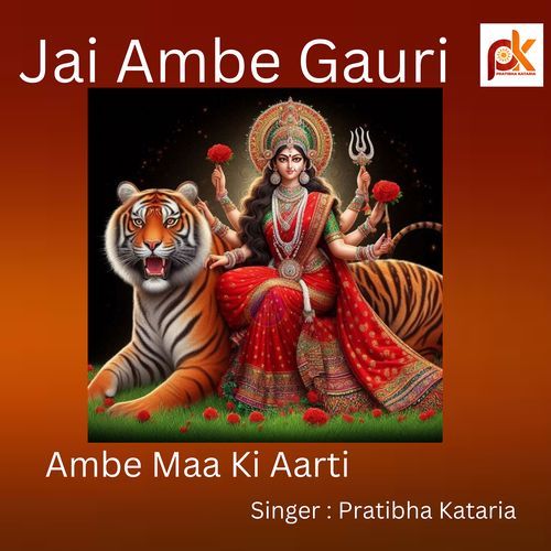 Maa Ambe Ki Aarti (Jai Ambe Gauri)