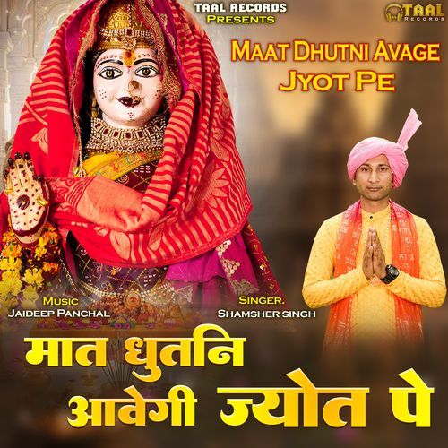 Maat Dhutni Avage Jyot Pe