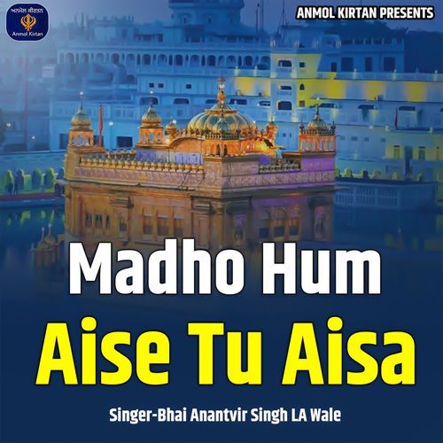 Madho Hum Aise Tu Aisa