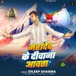 Mahadev Ke Diwana Aawta