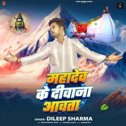 Mahadev Ke Diwana Aawta