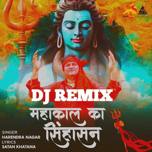 Mahakal Ka Singhasan (DJ REMIX)