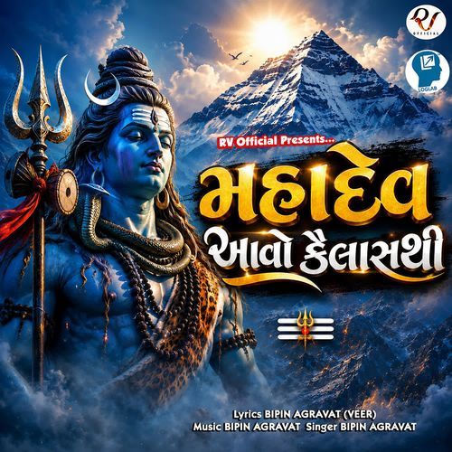 Mahdev Aavo Kailash
