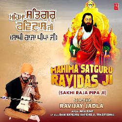 Mahima Satguru Ravidas Ji (Sakhi Raja Pipa Ji)-QRI6ZTsHU18