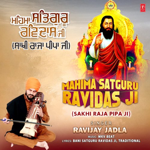 Mahima Satguru Ravidas Ji (Sakhi Raja Pipa Ji)