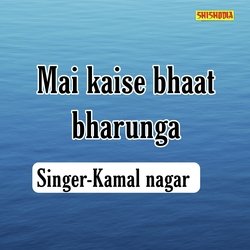 Mai Kaise Bhaat Bharunga-PhskZRcDRF0