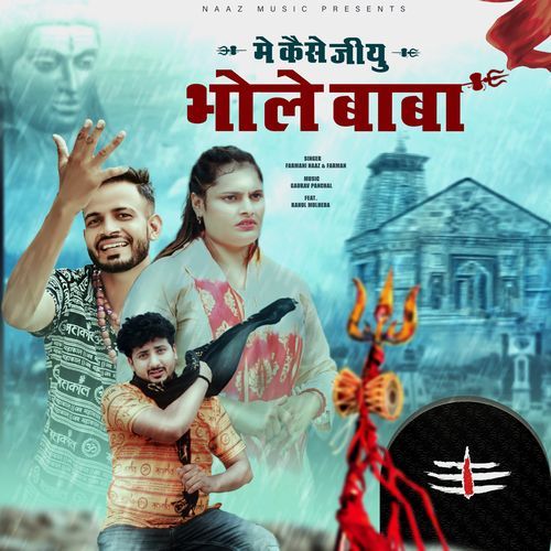 Mai Kaise Jiyo Bhole Baba