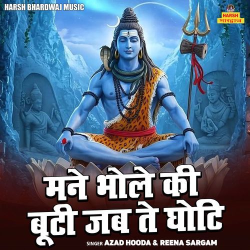 Mane Bhhole Ki Buti Jab Te Ghoti