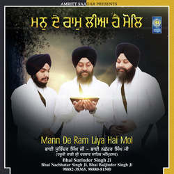 Mann De Ram Liya Hai-BQtbYQcIBV8