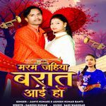 Maram Jahiya Barat Aai Ho