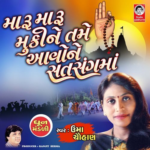 Maru Maru Muki Ne Tame Aavo Ne Satsang Ma