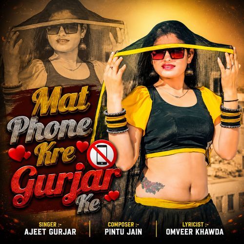 Mat Phone Kre Gurjar Ke