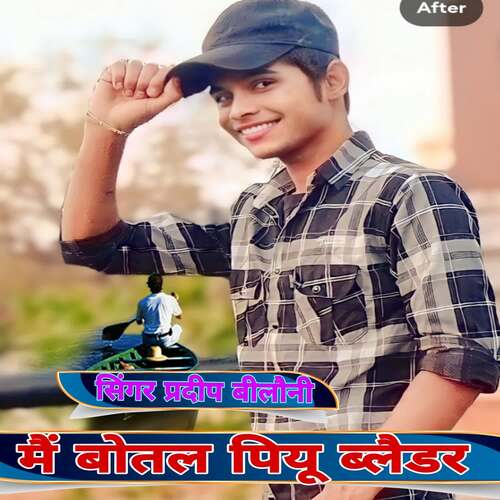 Me Bottal Puyu Balndar Ki