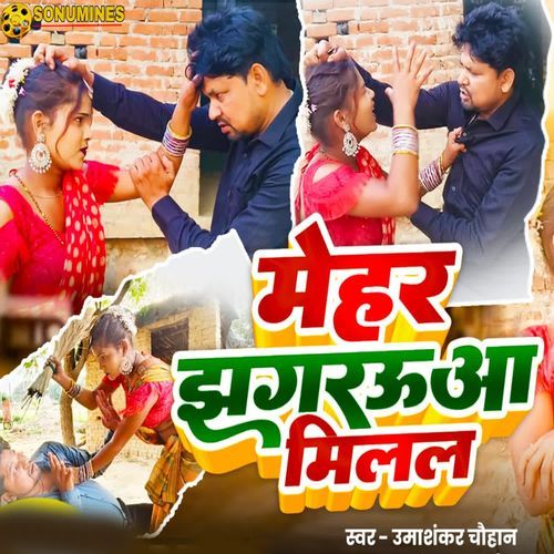 Mehar Jhagaraua Milal