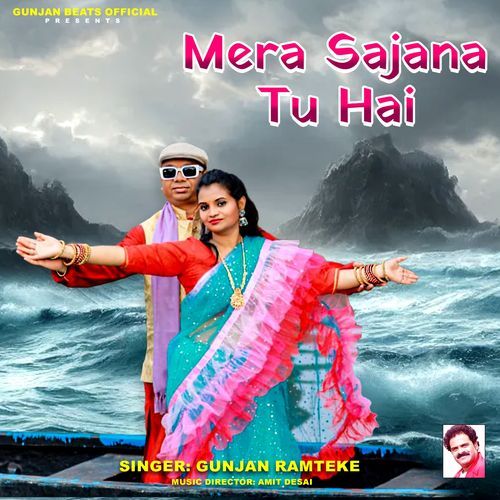 Mera Sajana Tu Hai