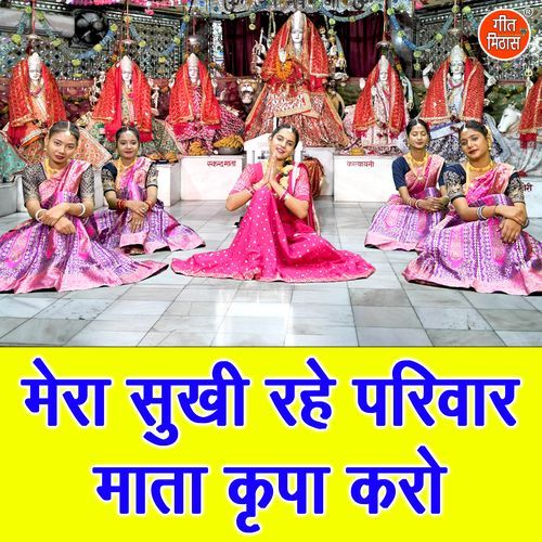 Mera Sukhi Rahe Parivar Mata Kirpa Karo