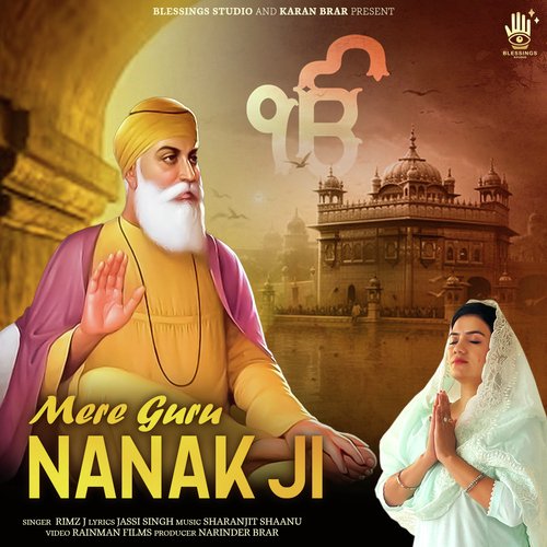 Mere Guru Nanak Ji