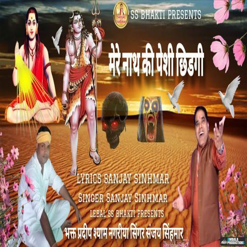 Mere Nath Ki Peshi Chhidgi