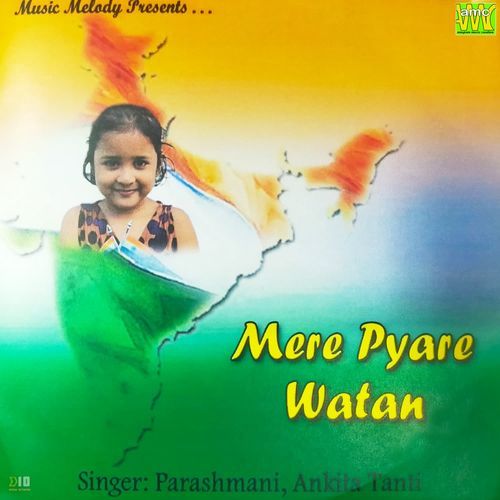 Mere Pyare Watan