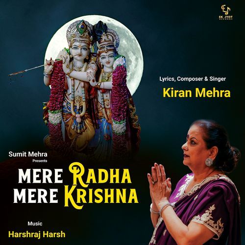Mere Radha Mere Krishna
