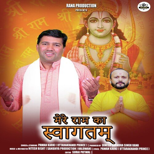 Mere Ram Ka Swagtam ( Feat. Pawan Karki ) (( Feat. Pawan Karki ))