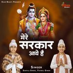 Mere Sarkar Aaye Hai