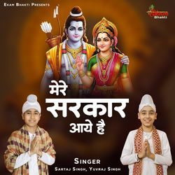 Mere Sarkar Aaye Hai
