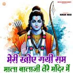 Meri Kho Gayi Ram Ki Mala Balaji Tere Mandir Mein