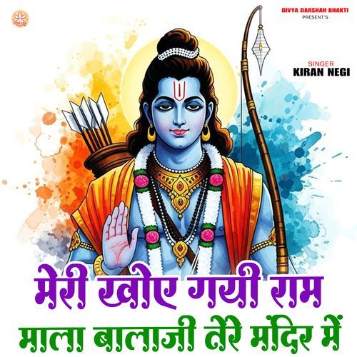 Meri Kho Gayi Ram Ki Mala Balaji Tere Mandir Mein